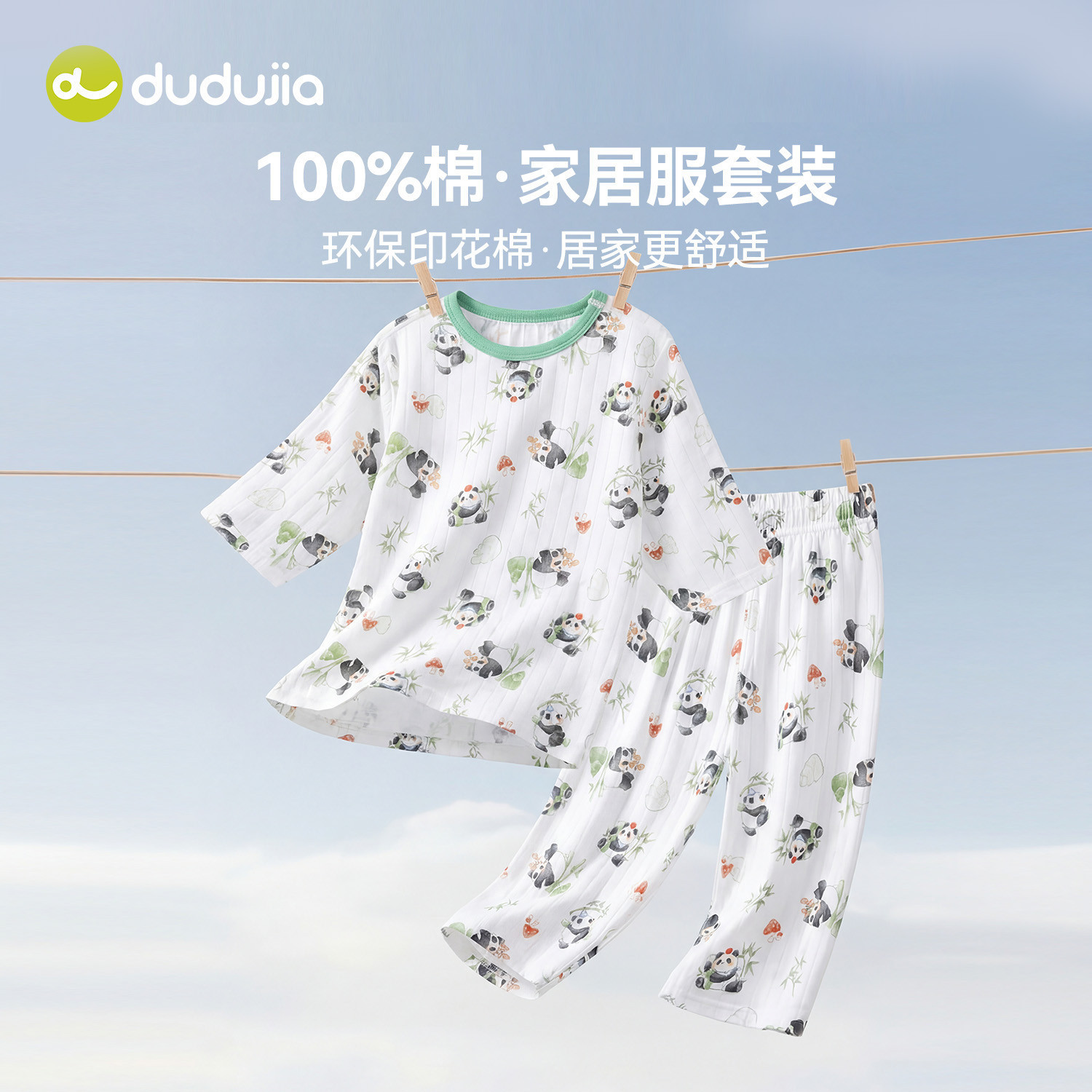 【100%棉】嘟嘟家儿童睡衣夏季男童家居服套装宝宝夏装纯棉薄款夏
