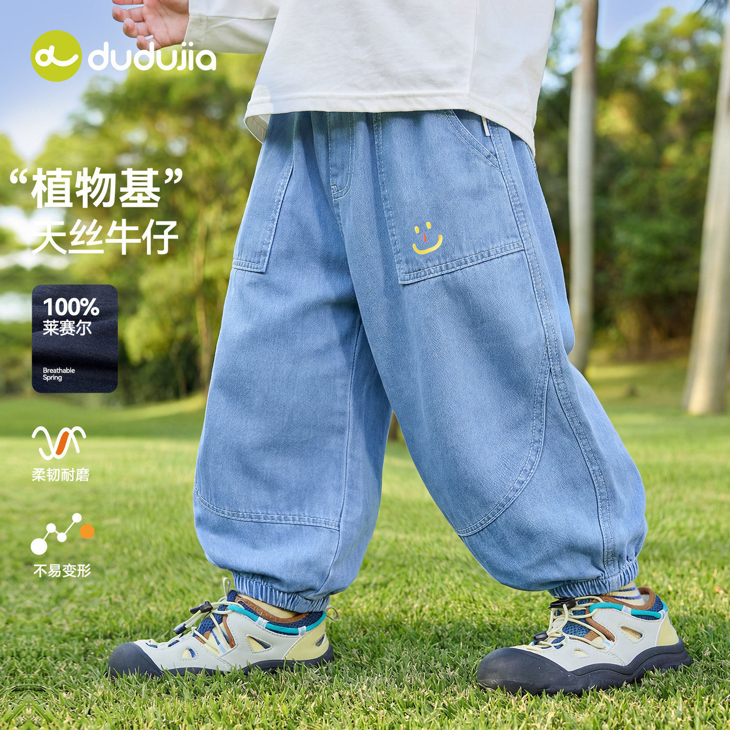 嘟嘟家男童牛仔裤夏季儿童天丝裤子