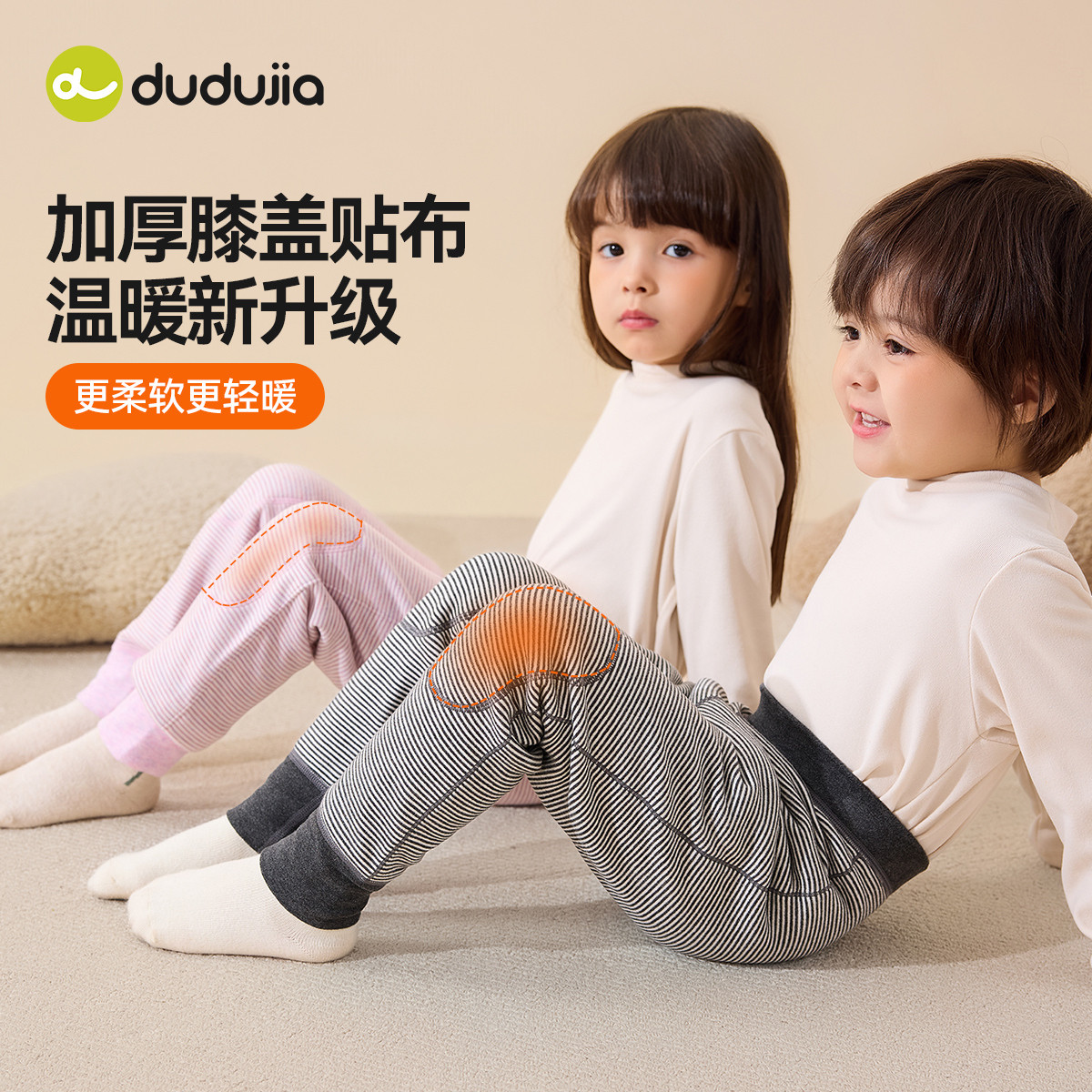 嘟嘟家宝宝秋裤冬款男童打底裤保暖冬季儿童长裤内搭女童校服神器 - 图0