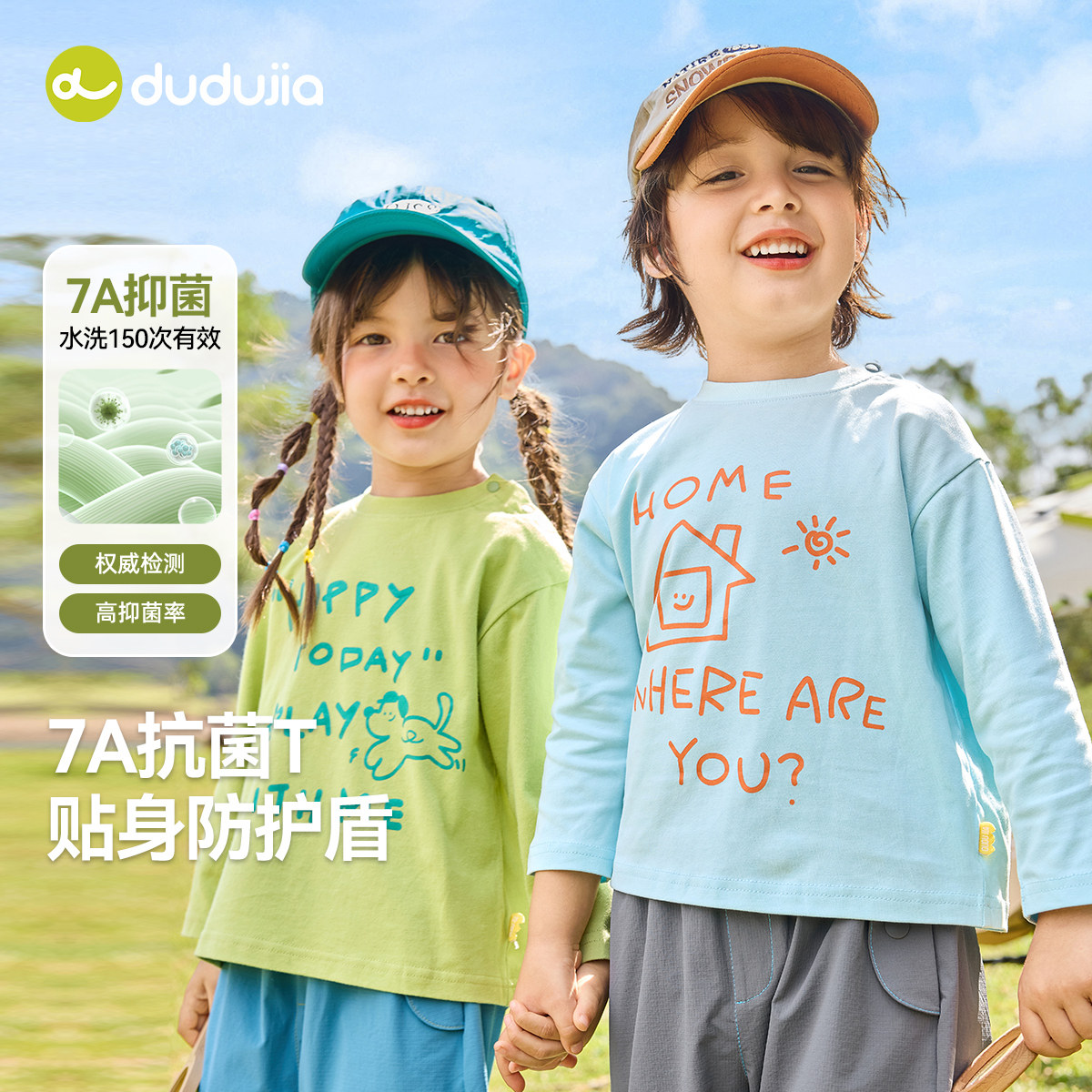 【100%棉】嘟嘟家宝宝长袖T恤春季男童打底春装女童内搭春款童装t,淘宝优惠券,粉丝福利购,淘宝优惠卷