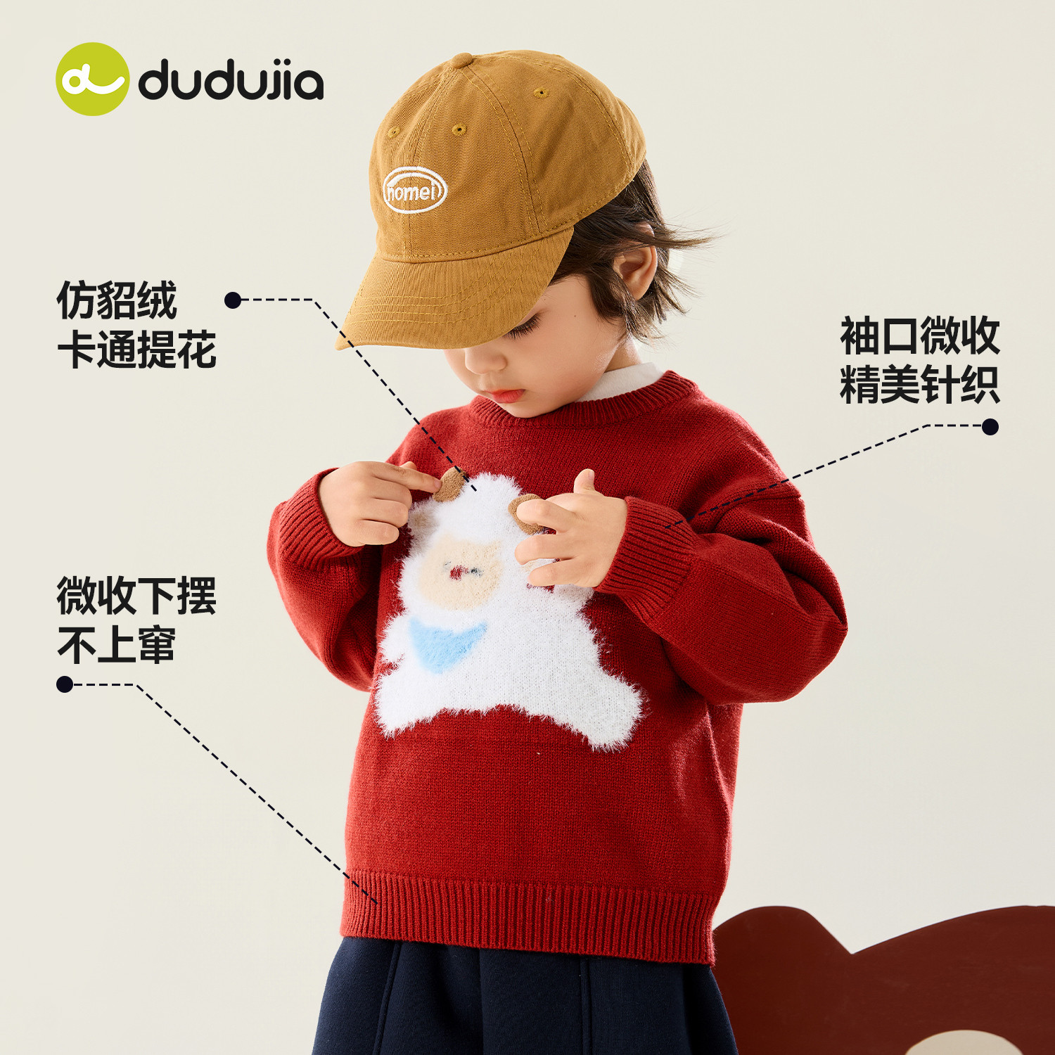 礼金！嘟嘟家儿童毛衣冬季针织衫
