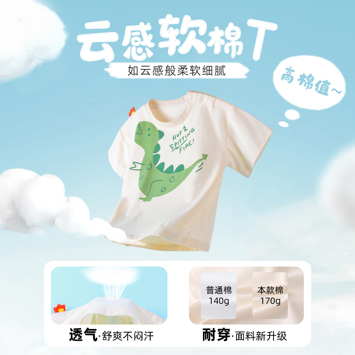 【3月13日20点开抢】卡通短袖打底衫 嘟嘟家童装T恤