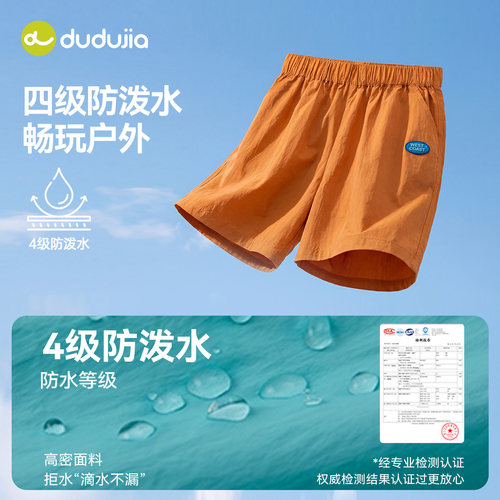 【防泼水】嘟嘟家男童裤子夏薄款儿童夏装女童夏季短裤宝宝童装潮 - 图1