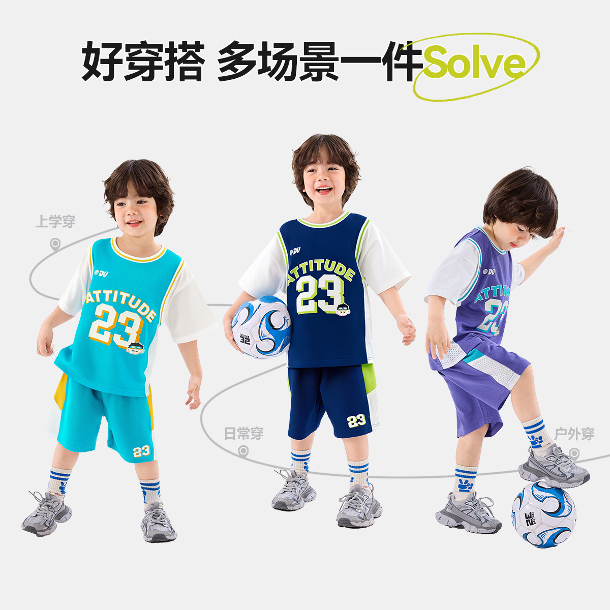 【小旋风系列】嘟嘟家男童套装夏儿童网眼足球服女童夏装宝宝短袖