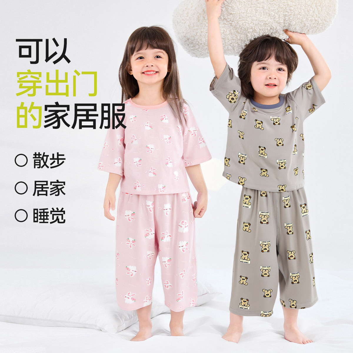 礼金！嘟嘟家儿童睡衣家居服套装
