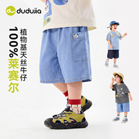 礼金！嘟嘟家莱赛尔5分短牛仔