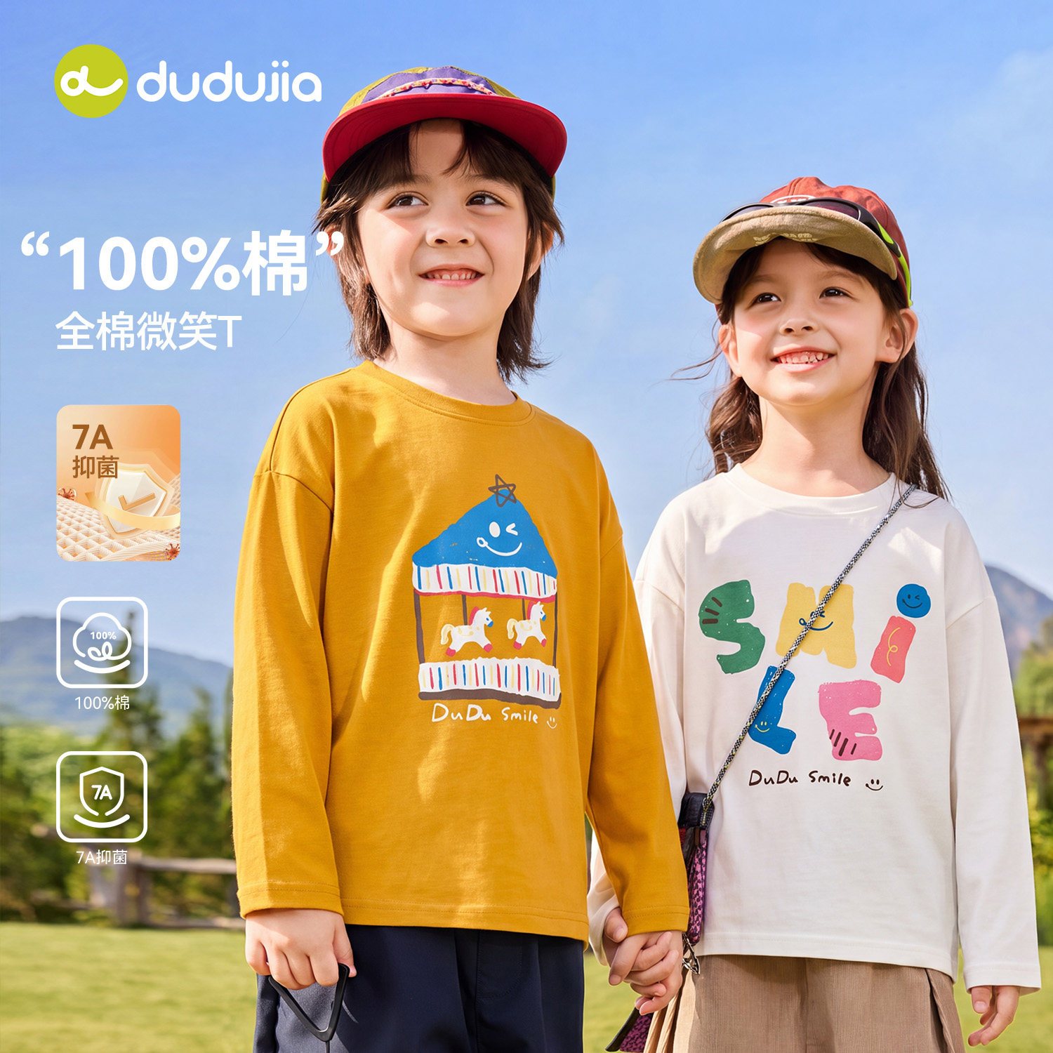 双鲸维生素AD 0.25元/粒，嘟嘟家长袖T恤打底衫任选 23.4元 - 86线报