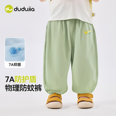 【7A抑菌】嘟嘟家宝宝裤子夏季网眼儿童物理防蚊裤男童夏装休闲裤