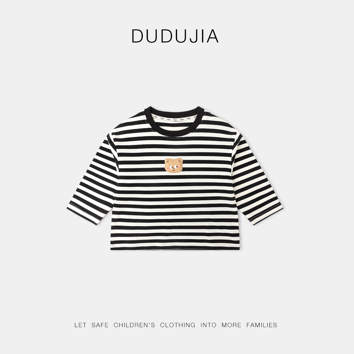嘟嘟家宝宝条纹T恤春款儿童长袖内搭春秋男童打底衫春季女童上衣,淘宝优惠券,粉丝福利购,淘宝优惠卷