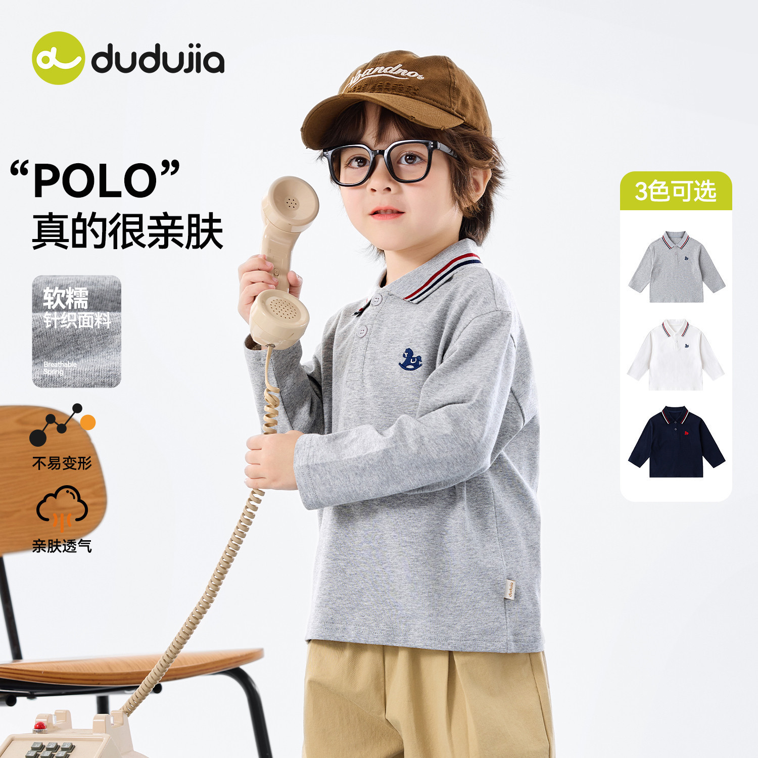 嘟嘟家儿童T恤春装男童长袖上衣女童春款polo学院风童装宝宝春秋t,淘宝优惠券,粉丝福利购,淘宝优惠卷