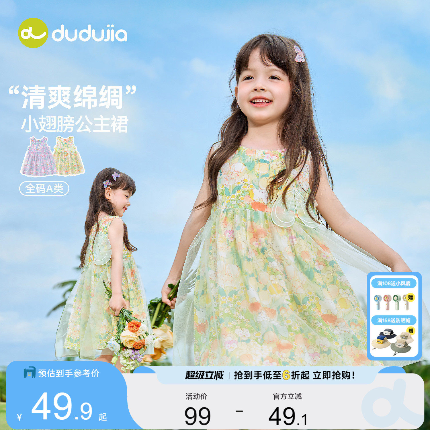 嘟嘟家公主裙女童连衣裙儿童夏季网纱裙女孩轻薄裙子女宝新款童装