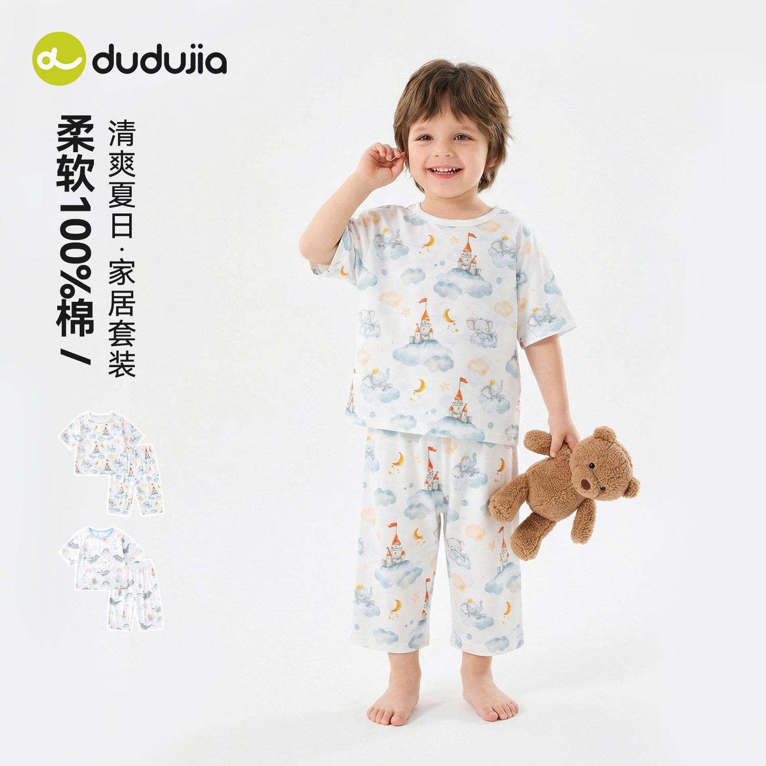 嘟嘟家男童家居服套装夏季儿童纯棉睡衣