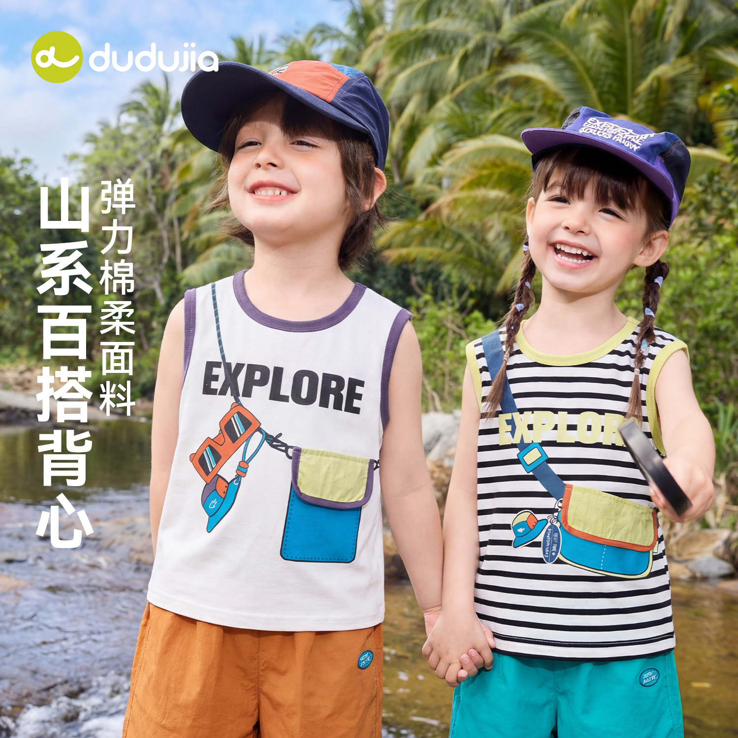 嘟嘟家儿童背心夏款内搭上衣