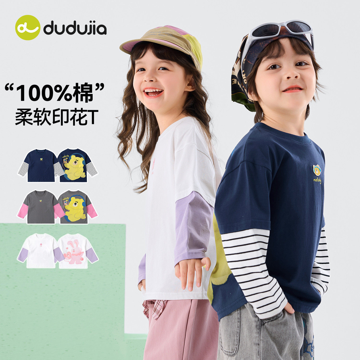【纯棉】嘟嘟家男童T恤春秋儿童长袖衫春款女童打底上衣宝宝春装,淘宝优惠券,粉丝福利购,淘宝优惠卷