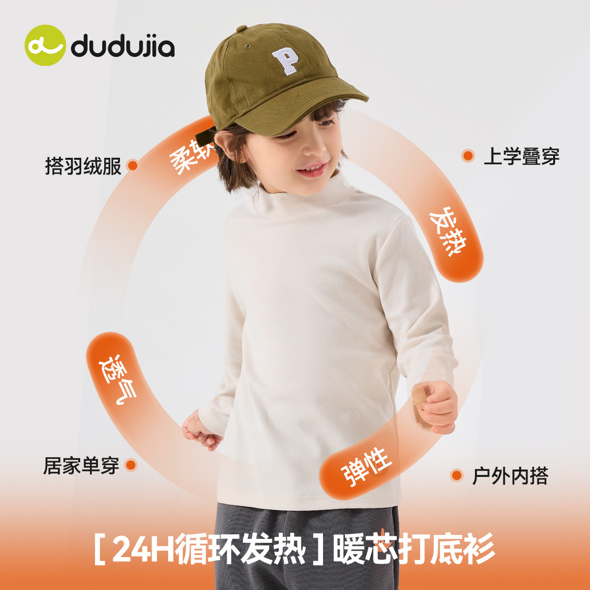 【两件装】嘟嘟家秋冬儿童打底衫