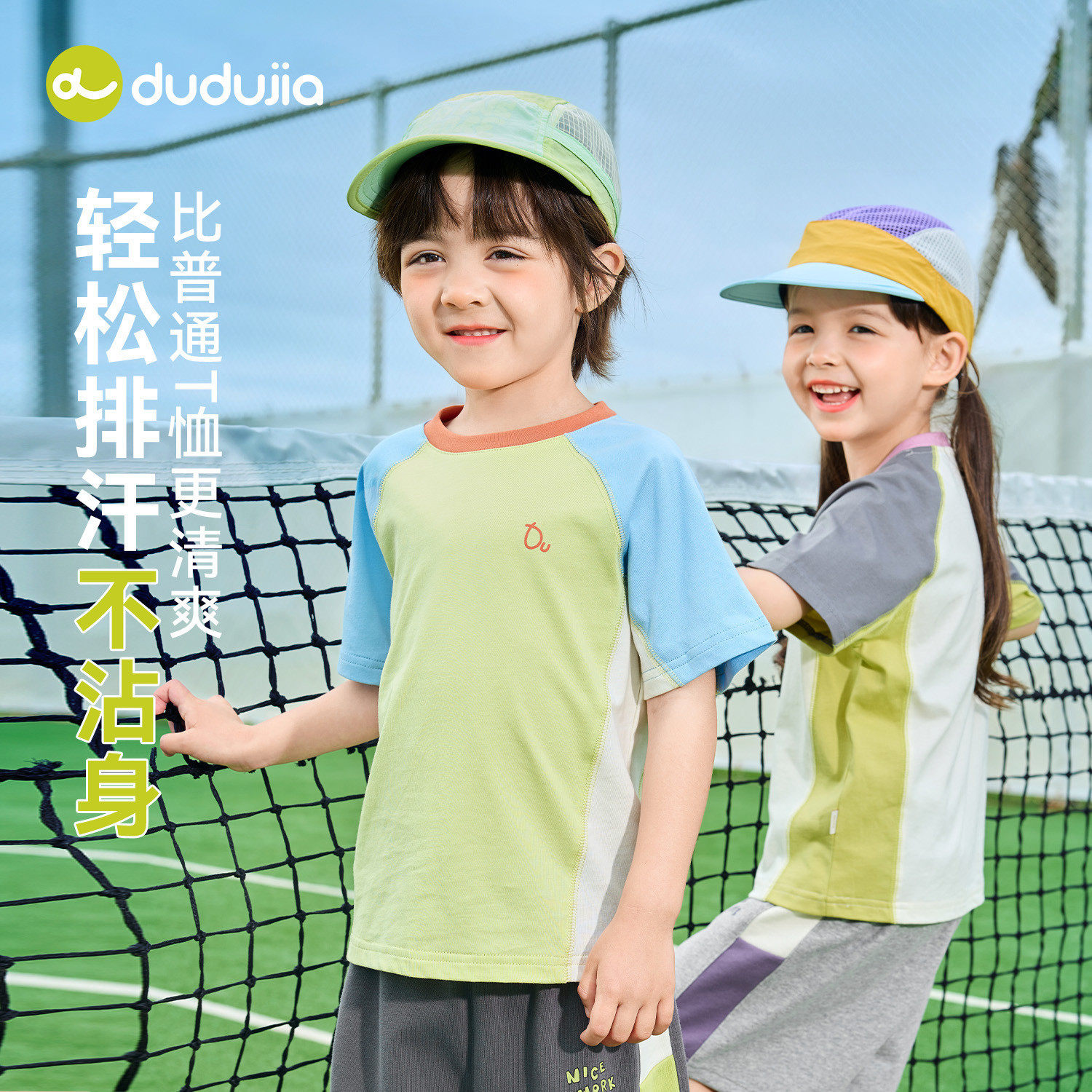 【嘟嘟家】夏季儿童短袖短裤套装