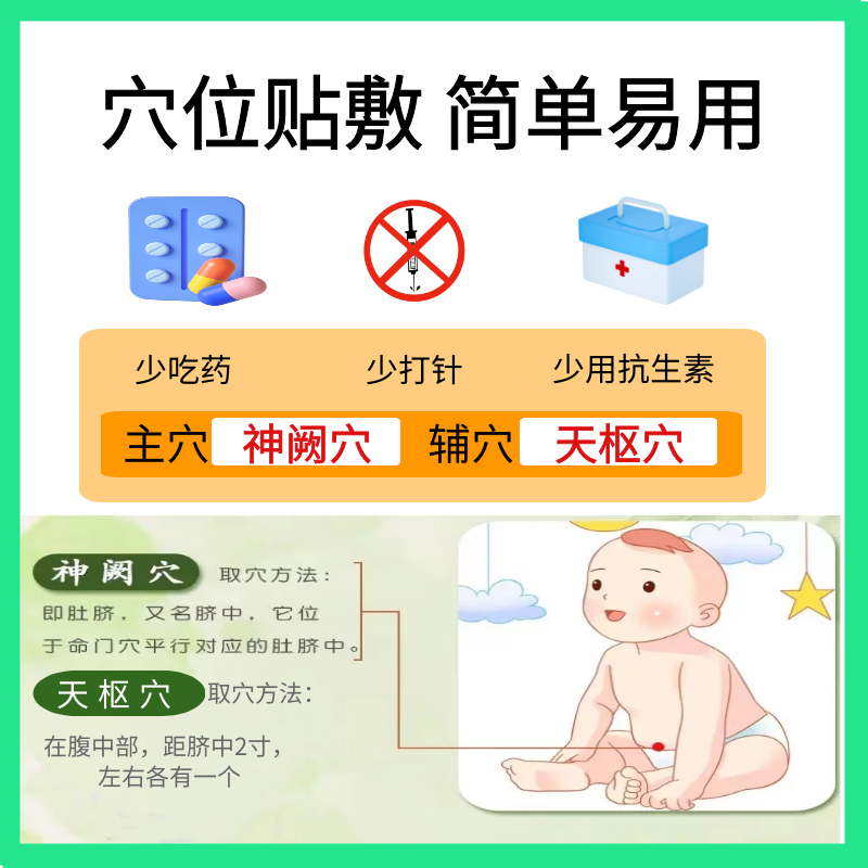 正虎堂腹泻穴位贴穴位压力刺激贴-b 熙航医疗器械膏药贴（器械）