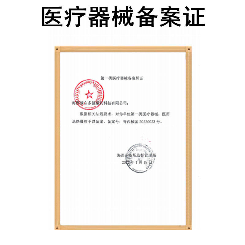 金力康痛风医用冷敷凝胶关节疼痛脚趾手指消痛膏医用退热凝胶专用