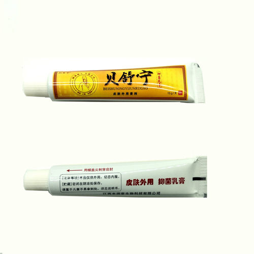 贝舍宁贝舒宁抑菌乳膏 认准正品贝舒宁皮肤膏15g草本皮肤软膏外用 - 图2