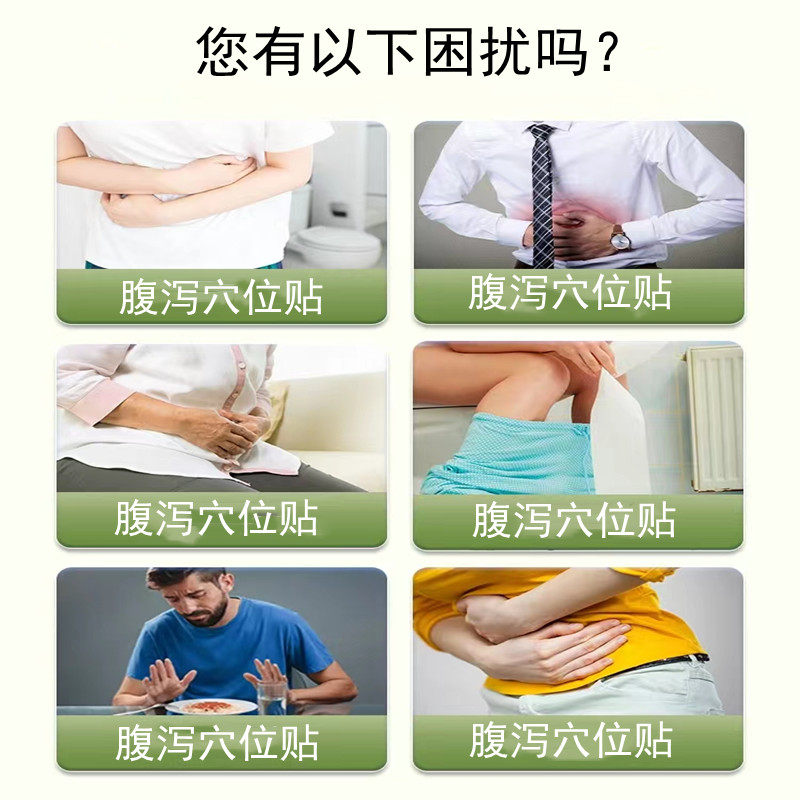 正虎堂腹泻穴位贴穴位压力刺激贴-b 熙航医疗器械膏药贴（器械）