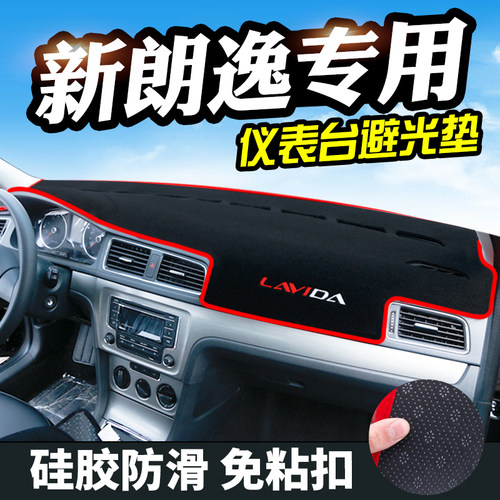 适用于大众朗逸plus仪表台垫新宝来蔚领捷达避光垫中控防晒垫遮光 - 图3