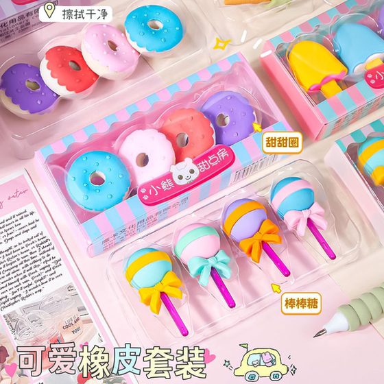 Cute Cartoon Ice Cream Eraser Kindergarten Children's Creative Eraser Nice-looking High-Value Small Gift