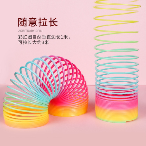 多彩弹簧彩虹圈儿童益智玩具七彩圈伸缩弹力圈魔术圈幼儿园小礼物 - 图1