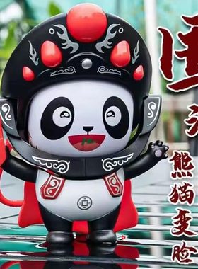 变脸熊猫功夫玩偶川剧娃娃戏曲玩具公仔解压小礼物特色文化纪念品