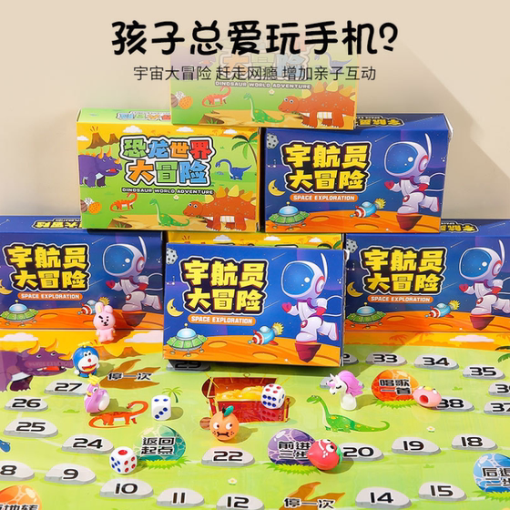 Adventure Board Game Flying Chess Creative Children's Gift
