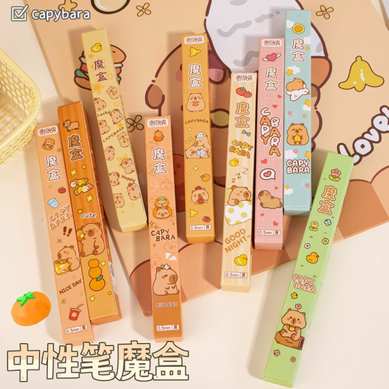 Kapibala Magic Box Press Pen Cartoon Cute Kindergarten Prize Student Gift Gel Pen Press High Value