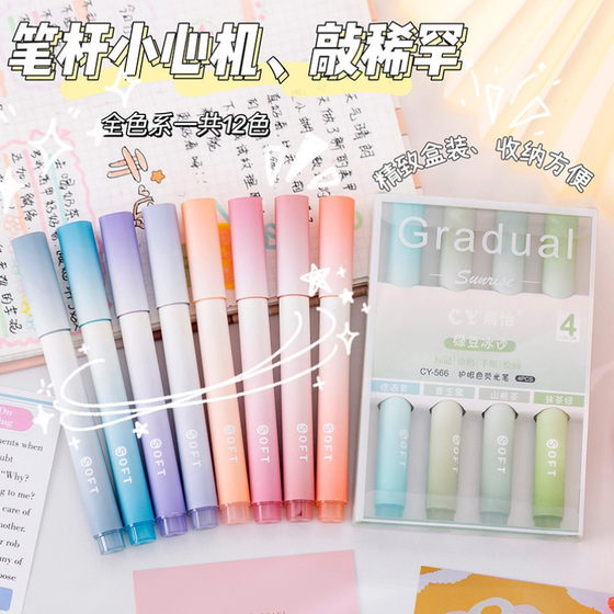 Eye protection highlighter student special color fluorescent pen