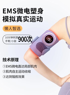 高端手臂锻炼美臂仪器抖抖甩脂机胳膊按摩大臂拜拜肉家用微电流