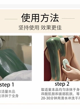 小绿膜莹润焕肤身体膜院装刷酶绿体膜全身嫩白提亮去角质滋润养肤