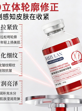 爆款蜘蛛面膜多肽胶原提拉紧致皮贴骨超塑蛛丝面膜涂抹式