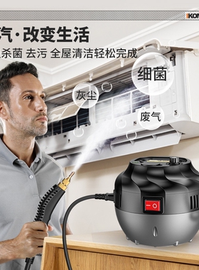高压蒸汽清洗机地毯沙发空调消毒清洁喷气机高温除污油烟去油神器