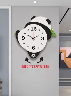 新款熊猫摇摆挂钟客厅时钟挂墙创意个性钟卧室免打孔挂表静音钟表