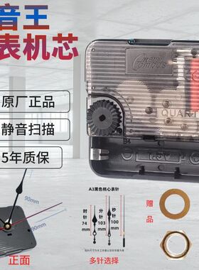 康巴丝钟表机芯静音石英表芯通用扫秒钟挂钟十字绣时钟配件无声