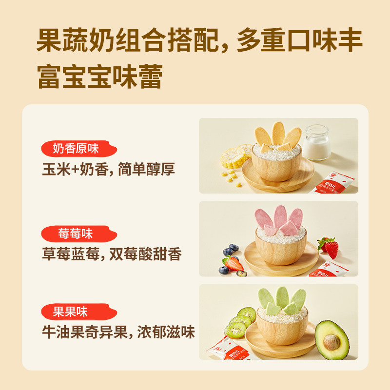 秋田满满冻干米饼婴儿无额外添加宝宝零食辅食磨牙棒饼干6个月+,淘宝优惠券,粉丝福利购,淘宝优惠卷