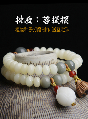 手工天然菩提根手链单圈手串女