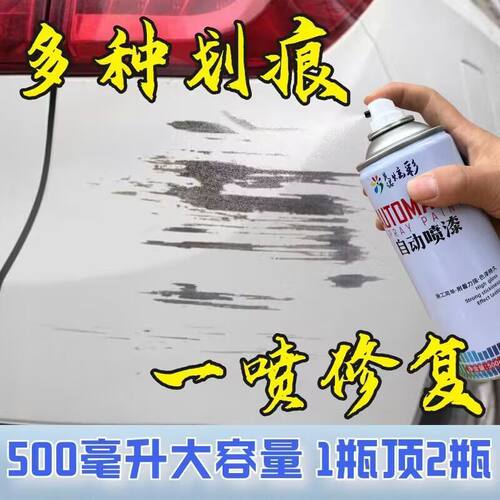 奔腾B50专用自喷漆银珠黑色汽车划痕修复手喷漆钛灰云层银北极白 - 图0