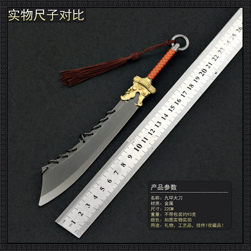 中国古代冷兵器手办九环大刀步战九环刀合金武器模型摆件玩具_虎窝淘