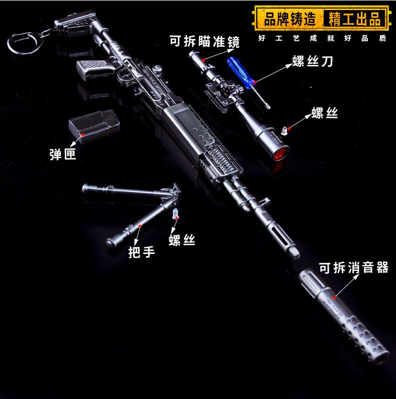 绝地大逃杀游戏周边MK14狙击步枪拆卸弹夹消音八倍镜武器模型手办 - 图1