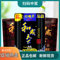 And into the world of betel nut three RMBten loaded flavors Wang Jin Fengjinshis turn in the sweep code for the 10-pack green fruit