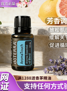 按摩刮痧美国复方精油多特瑞5年