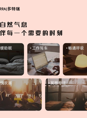 多特瑞莱姆精油品牌钜惠正品