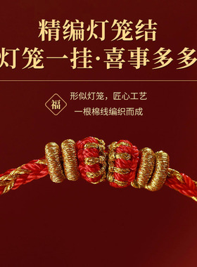 2024年生肖龙年本命年红绳手链