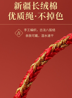 普陀山男女款本命年红绳手链