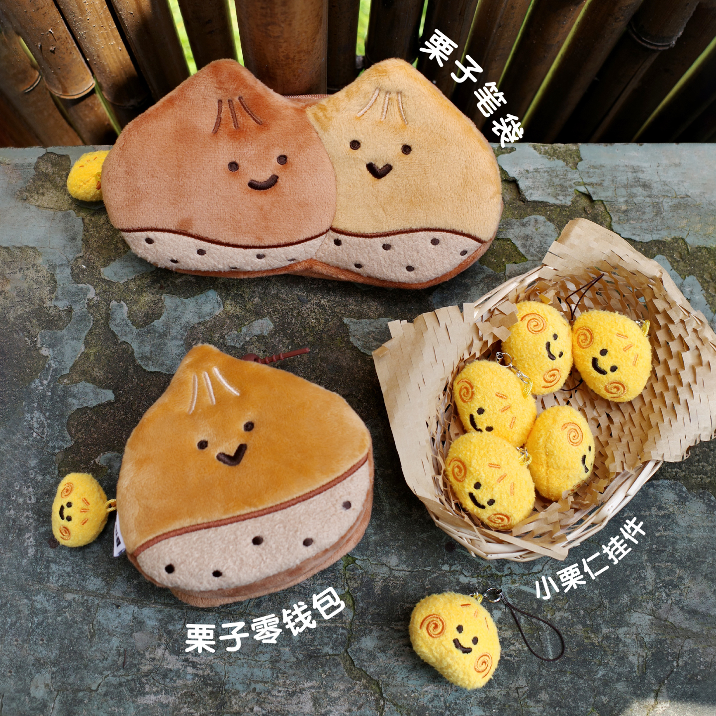 雨过山原创小栗仁毛绒挂件栗子可爱包挂件搞笑迷你钥匙扣玩偶 - 图2