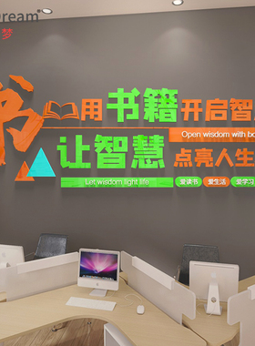 reddream/鸿梦亚克力立体墙贴