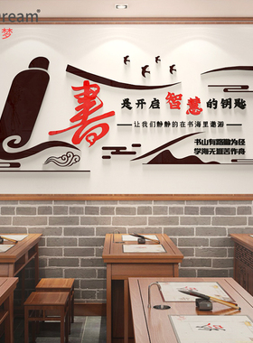 reddream/鸿梦亚克力立体墙贴